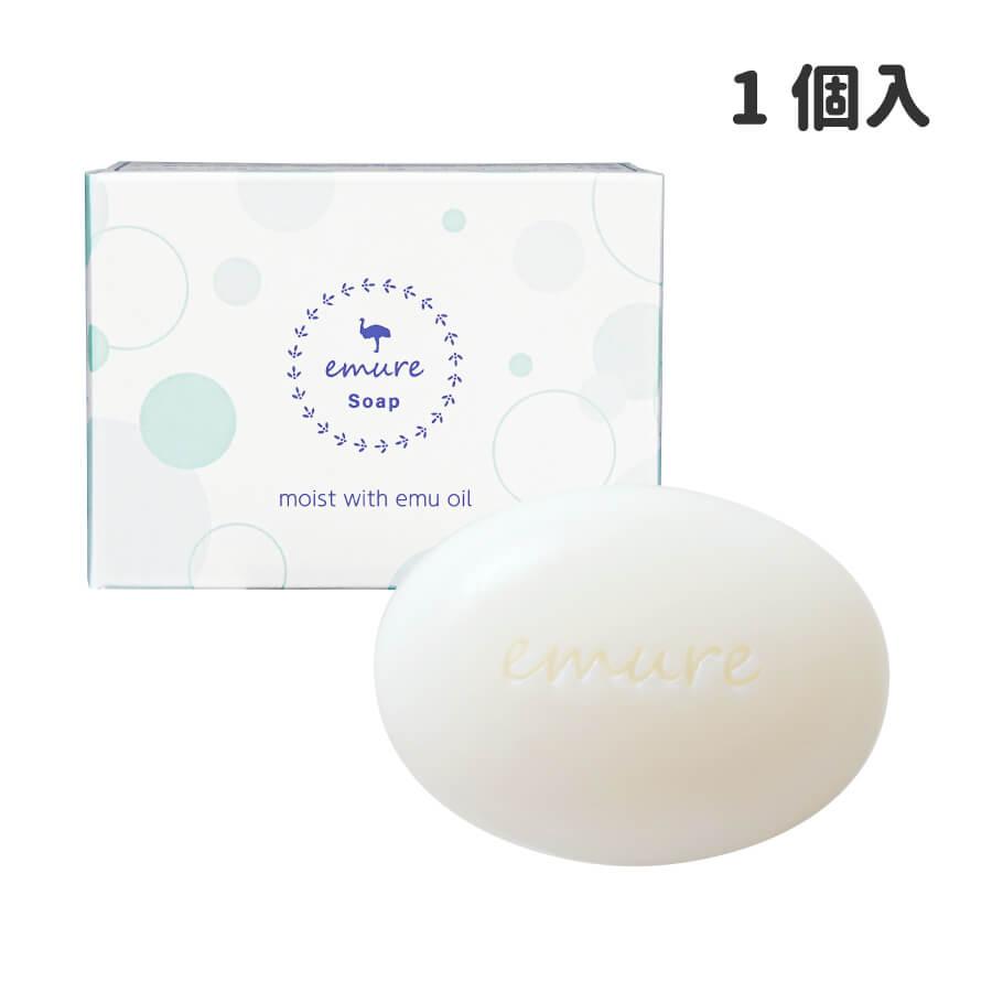 【リニューアル】emure soap(1個入) 3種の保湿成分(エミューオイル、ヒアルロン酸、コラーゲン)配合 | 
