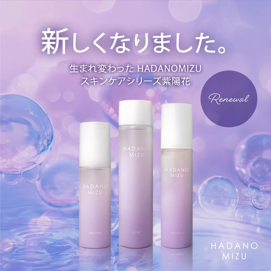 【新発売】HADANOMIZU ミストローション（紫陽花）（化粧水） |  | 01