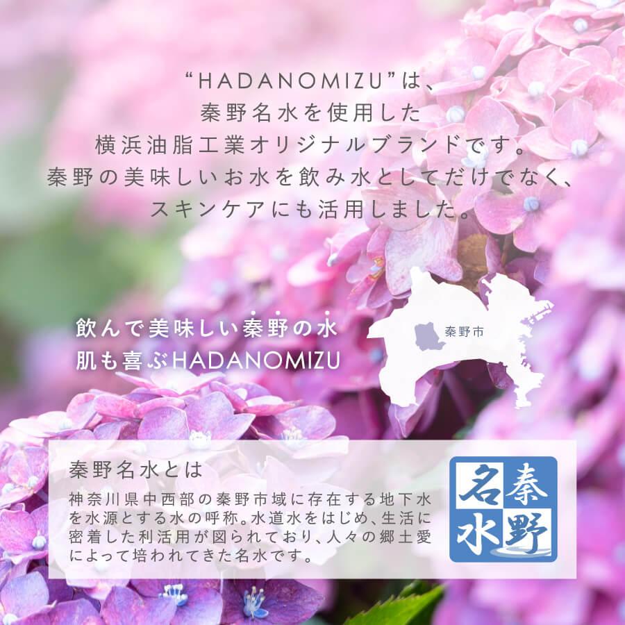 【新発売】HADANOMIZU ミストローション（紫陽花）（化粧水） |  | 05