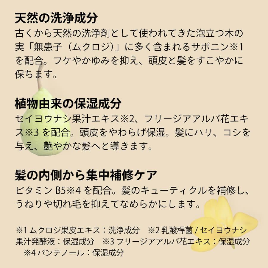 【つめかえ用】古宝ソープ・ベリー（ムクロジ）シャンプー（ペア＆フリージア）400mL |  | 03
