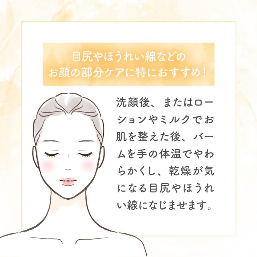 emure バーム 30g |  | 02