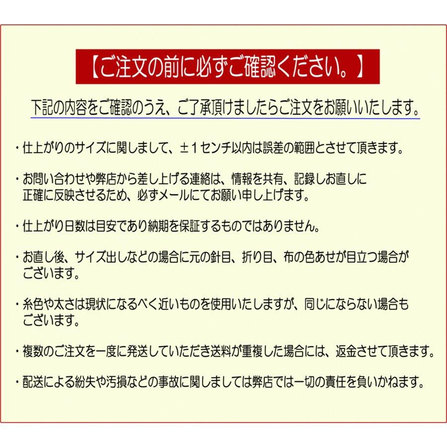 スラックス・丈詰めシングル仕上げ　800円｜yofukuonaosigringrin｜04