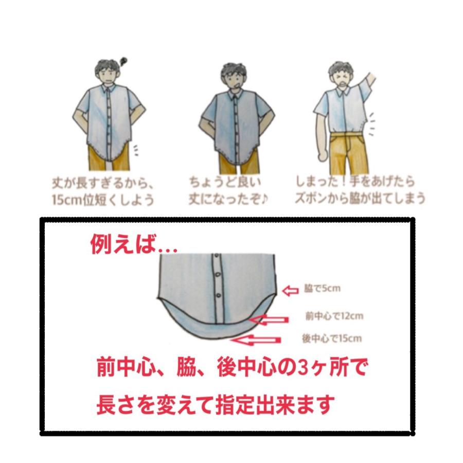 シャツ 丈 詰め