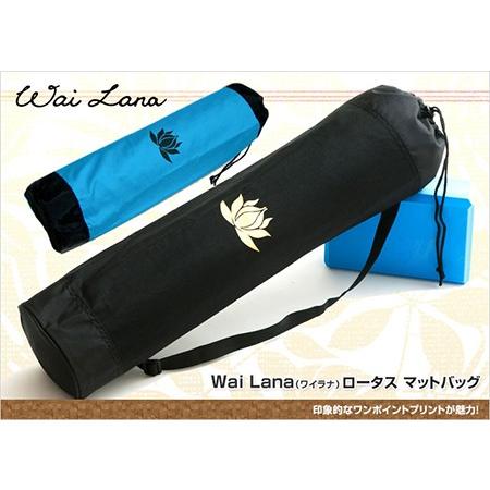 ワイラナ WaiLana ヨガマット ケース ロータスマットバッグ ヨガ