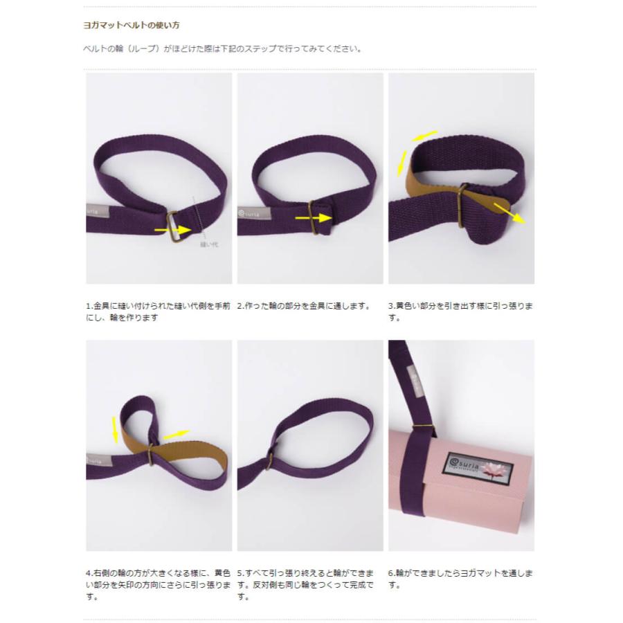 ☆３点スリアsuriaヨガマットbearfootメッシュバッグベルト suria（スリア） ヨガマット ケース ヨガマットベルト ヨガマット