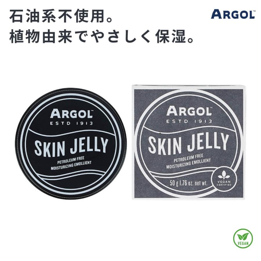 ARGOL（アルゴール） スキンゼリー 50g 植物性 保湿 無添加 石油系ワセリン不使用 ヴィーガン スキンケア 乾燥対策 : Yoga ...