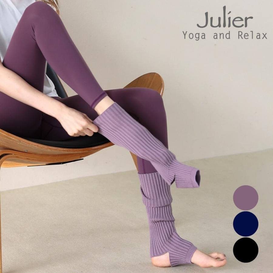 ジュリエ　julier 長袖トップスとレッグウォーマー　セット Julier（ジュリエ） ヨガ レディース レッグウォーマーショート
