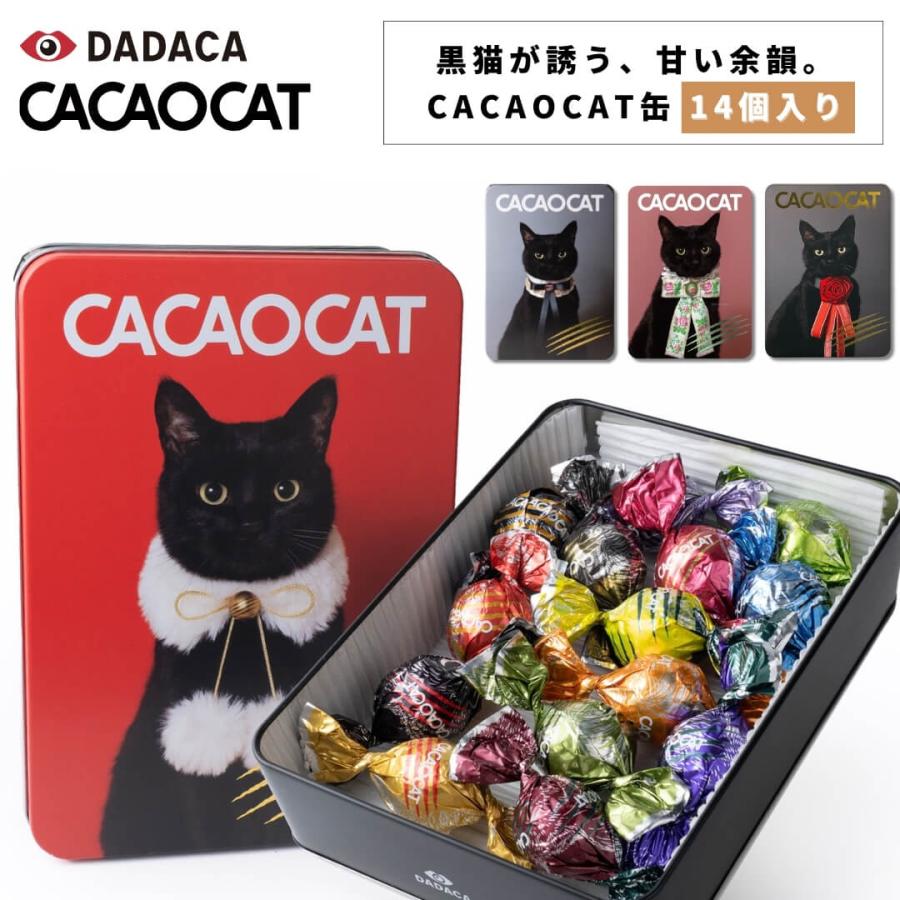 CACAOCAT カカオキャット 缶 ミックス チョコレート 14個入り アソート