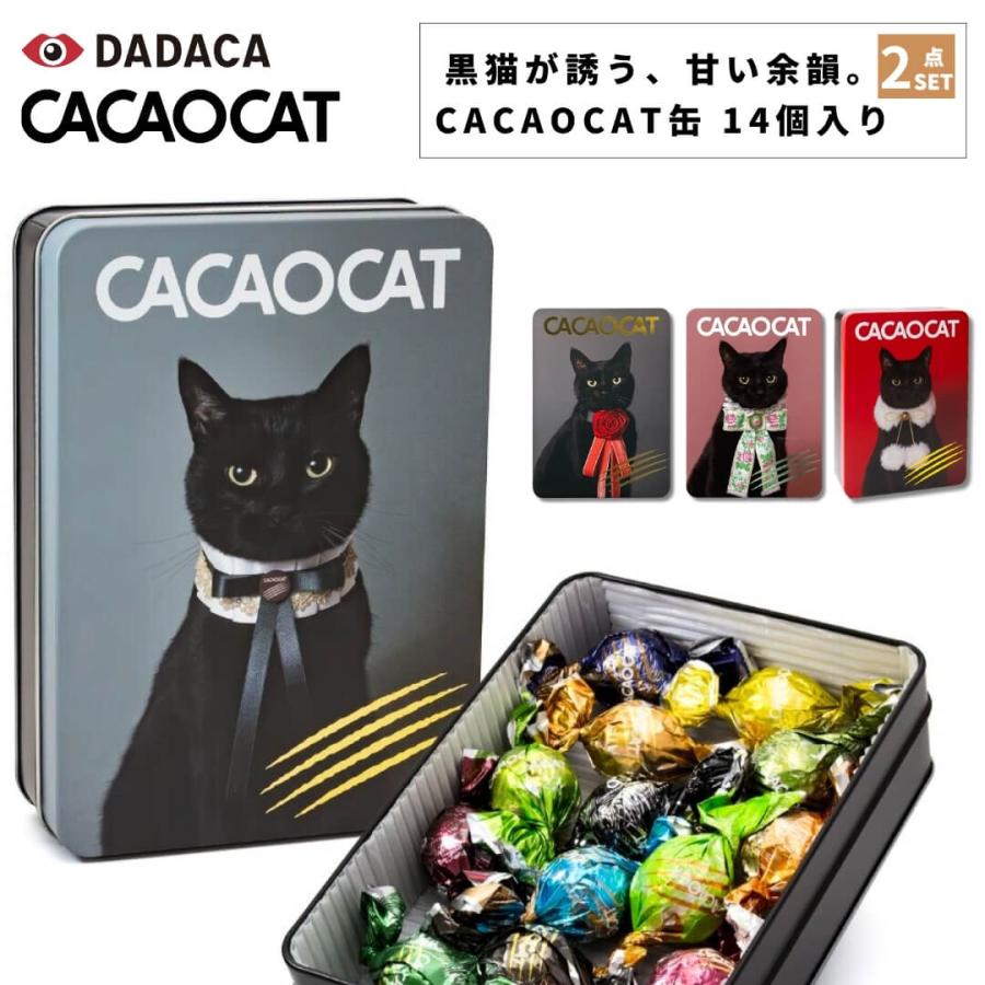 選べる2点セット CACAOCAT カカオキャット 缶 ミックス チョコレート