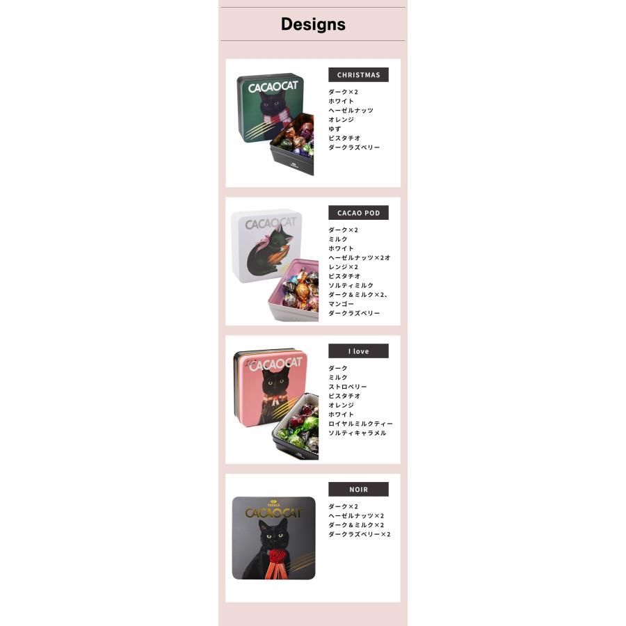 CACAOCAT カカオキャット 缶 ミックス チョコレート 8個入り アソート