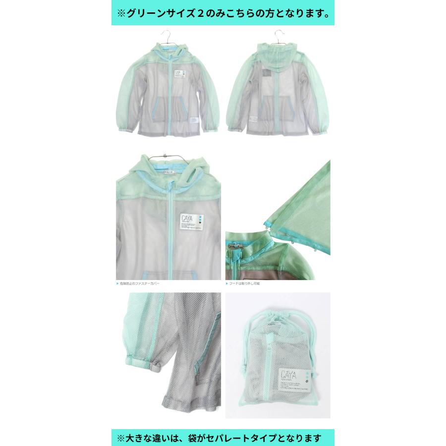 CAYA メッシュパーカー 虫よけ ベビー キッズ ジュニア 遠足 登山 キャンプ バーベキュー ガーデニング 釣り ウォーキング パーカー】 ca-25 ca-27の画像