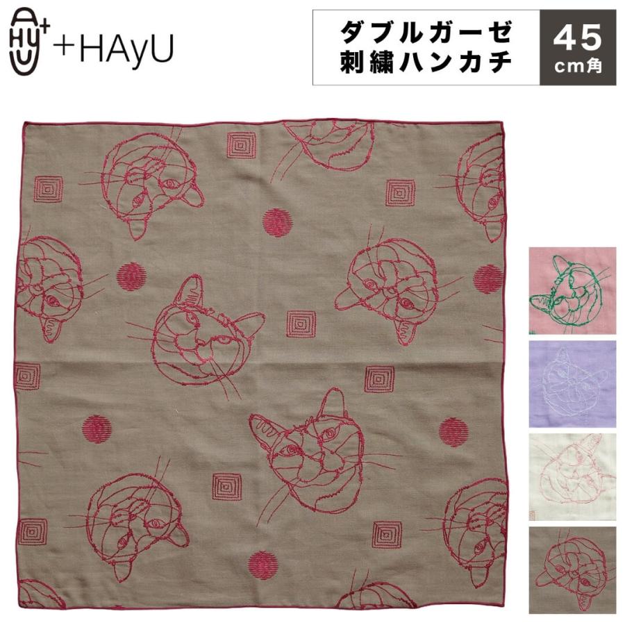 KOKKA hayu Fabric ハンカチ ギフト ダブルガーゼ 刺繍ハンカチ 綿100