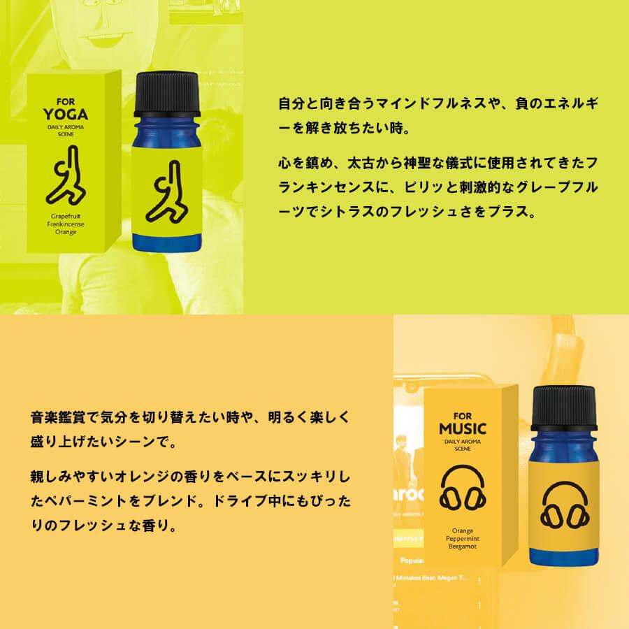 デイリーアロマジャパン DAILY AROMA JAPAN DAILY AROMA SCENE アロマ