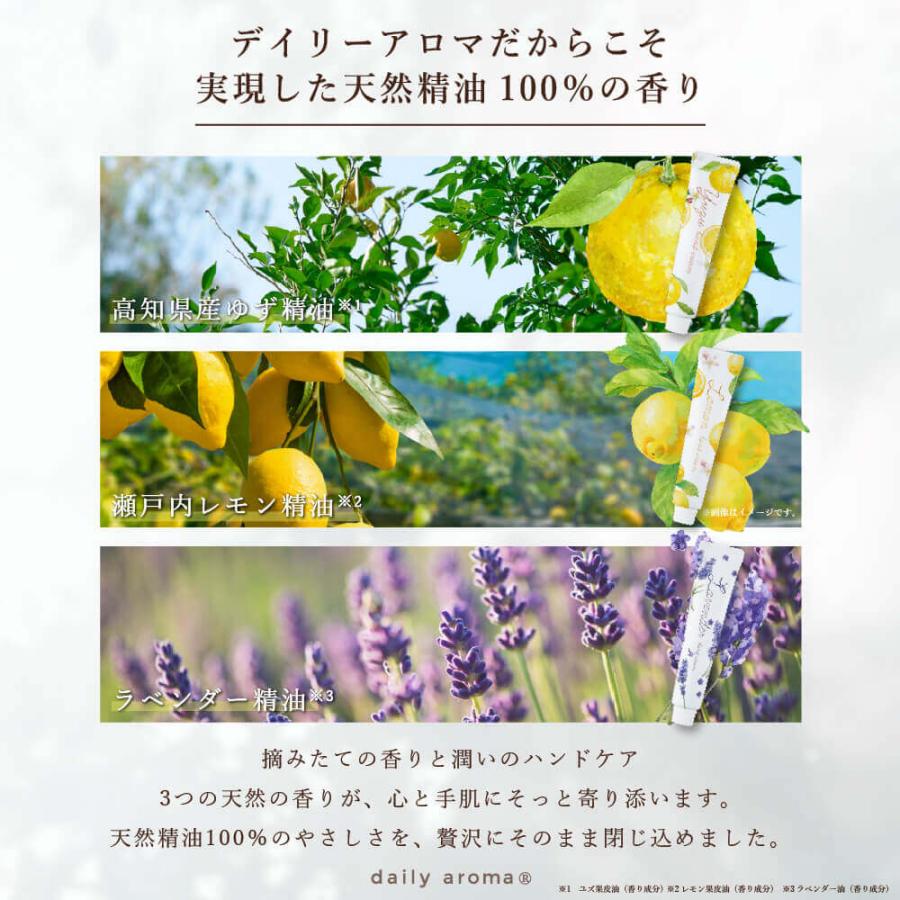 デイリーアロマジャパン ハンドクリーム ギフト セット ゆず レモン
