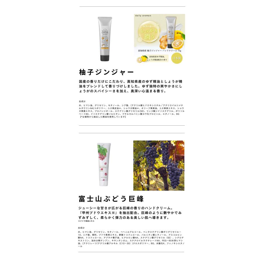 デイリーアロマジャパン 2点セット ハンドクリーム ギフト プレゼント