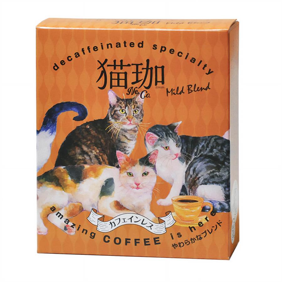 猫珈 デカフェコーヒー ドリップ カフェインレスコーヒー ドリップ
