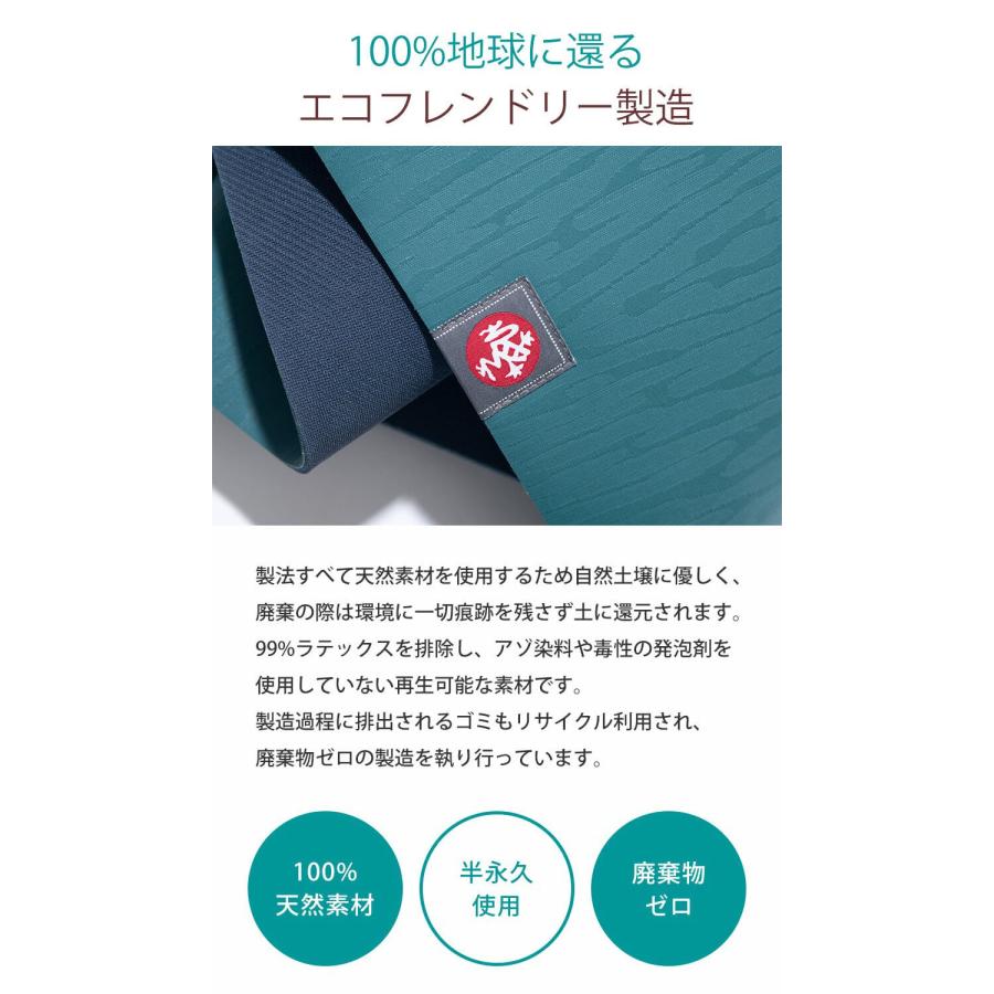 マンドゥカ ヨガマット 4mm manduka eko エコライト アトールマーブル ヨガ マット ラバー おしゃれ サステナブル サスティナブル｜yoga-pi｜14