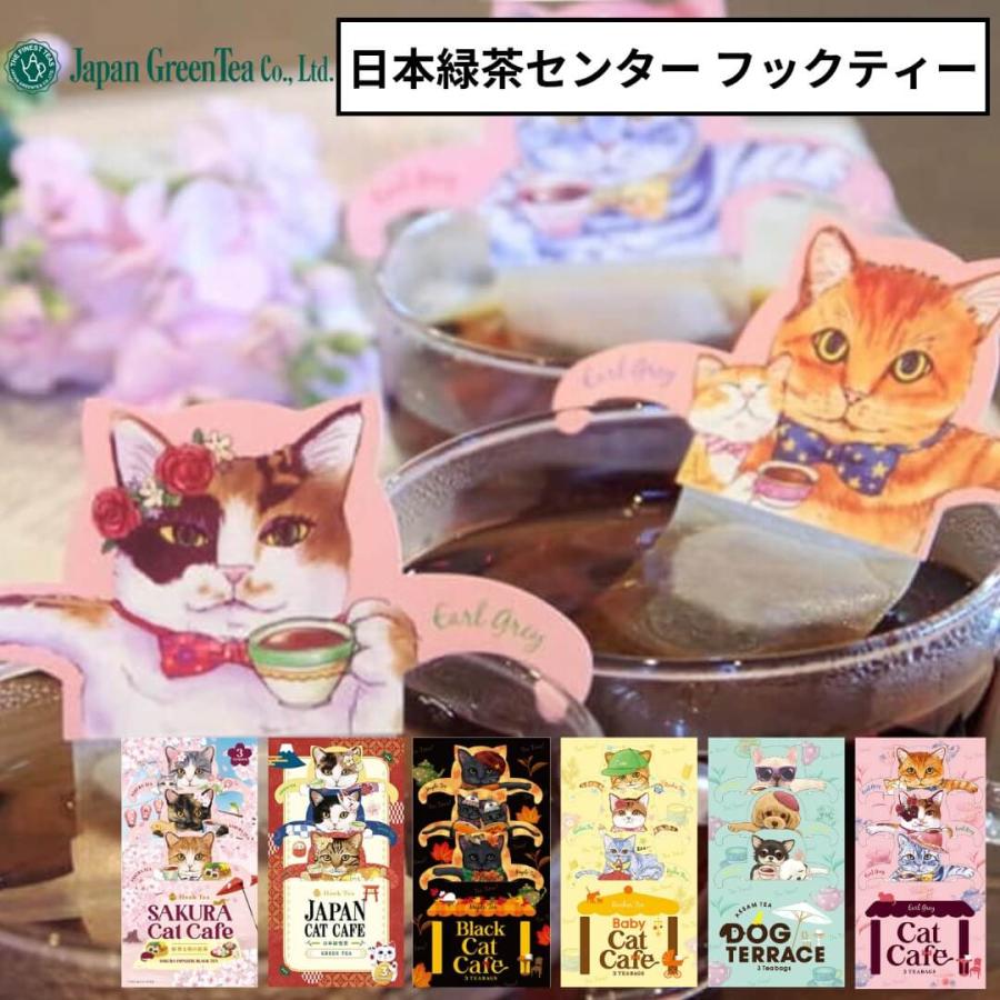 日本緑茶センター フックティー 紅茶 ティーバック 茶葉 キャット 