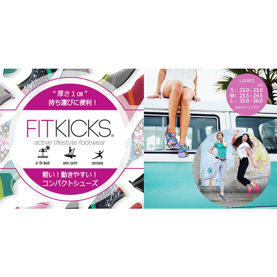 フィットキックス レディース 折りたたみ シューズ 軽量 FITKICKS SOLIDFIT フィットネスシューズ ルームシューズ マリンシューズ コンパクトシューズ おしゃれ｜yoga-pi｜20