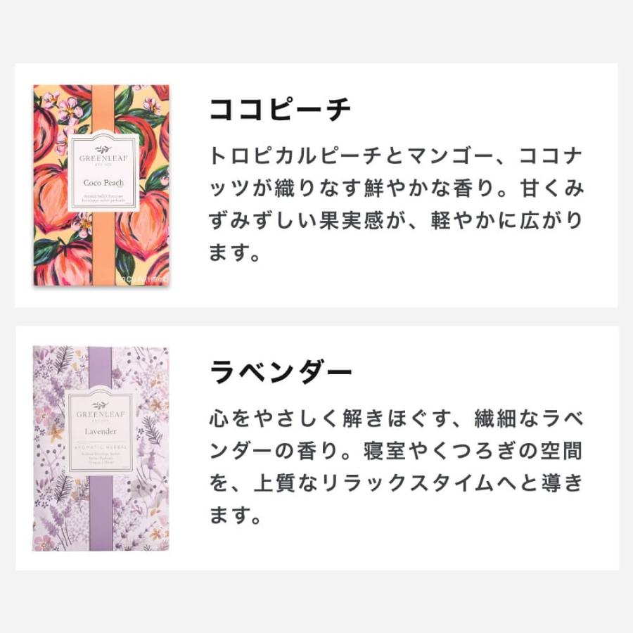 グリーンリーフ サシェ フレッシュセンツL GREENLEAF フレッシュ