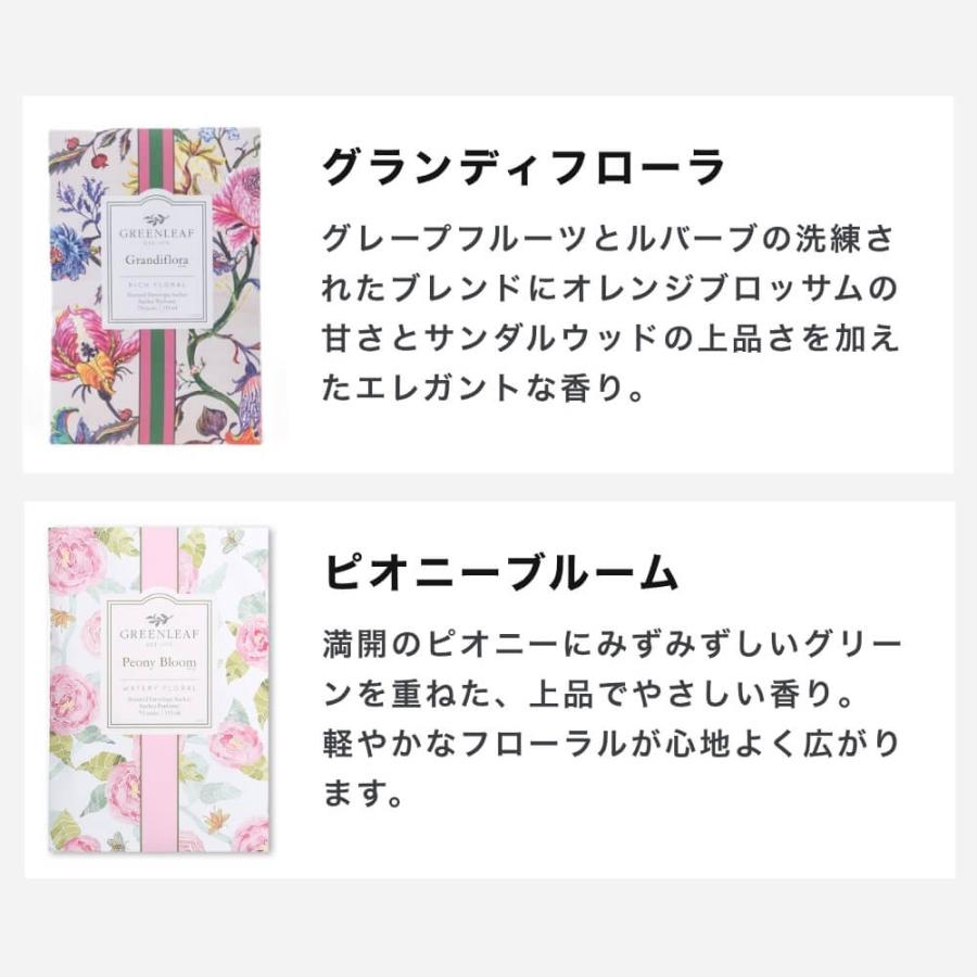 グリーンリーフ サシェ フレッシュセンツL マグノリア ローズ リネン