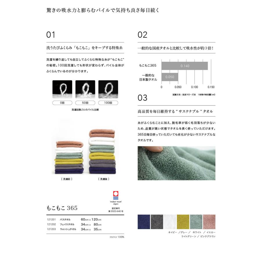 今治タオル（imabari towel） ハートウェル タオル バスタオル 60