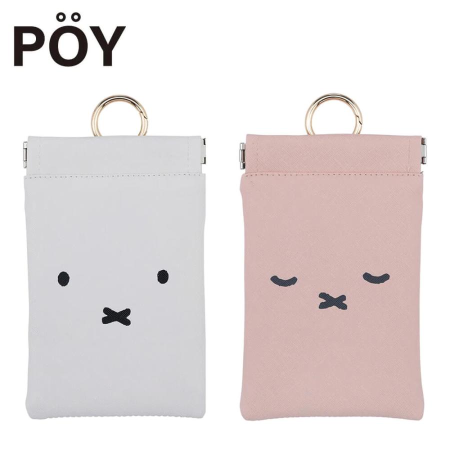 POY ポーイ ゴミ箱 Dick Bruna miffy ミッフィー マルチケース 携帯 ミニ レジャー アウトドア カラビナ付き poyポーイ