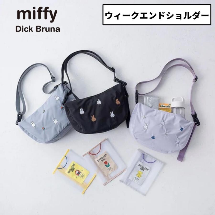 ミッフィー グッズ バッグ レディース ウィークエンドショルダー 10922 SOLEIL Dick Bruna miffy ショルダーバッグ メッシュポーチ 2WAY 収納 ポケット付き 持ち