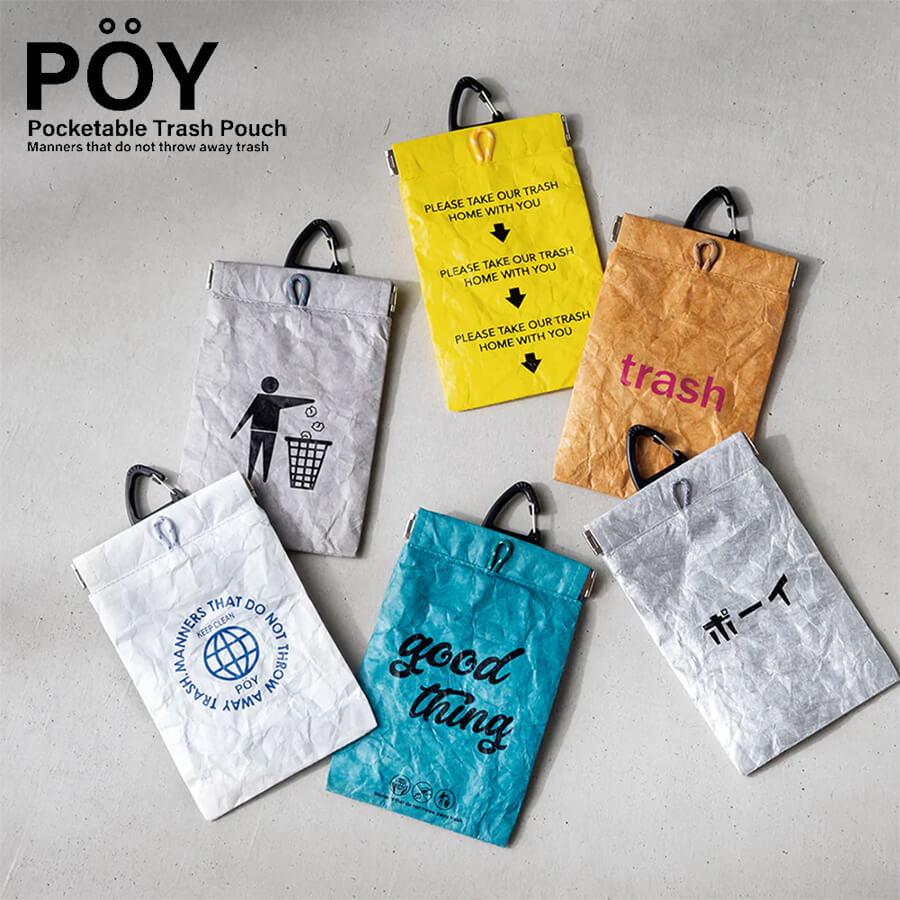 POY ゴミ箱 ポーイ SYMBOL バッグ 小物入れ ポーチ おしゃれ 携帯ゴミ箱 ミニ ゴミ入れ エチケットポーチ 持ち歩ける レジャー アウトドア ミニポーチ の商品画像