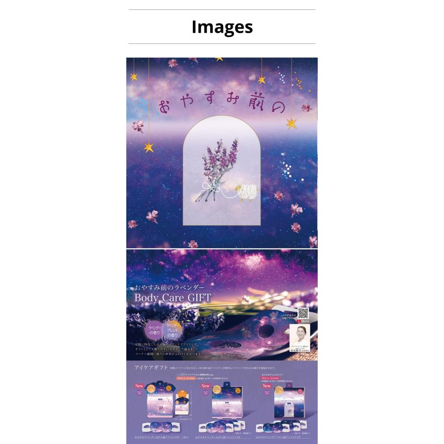ほんやら堂 ながら温アイマスク おやすみ前のラベンダー アロマ温アイ