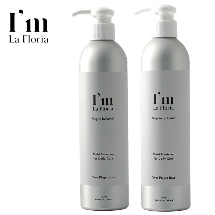 I'm La Flora シャンプー＆トリートメント　2セット　送料込み I'm La Flora シャンプー＆トリートメント 2セット 送料込み 【公式通販】
