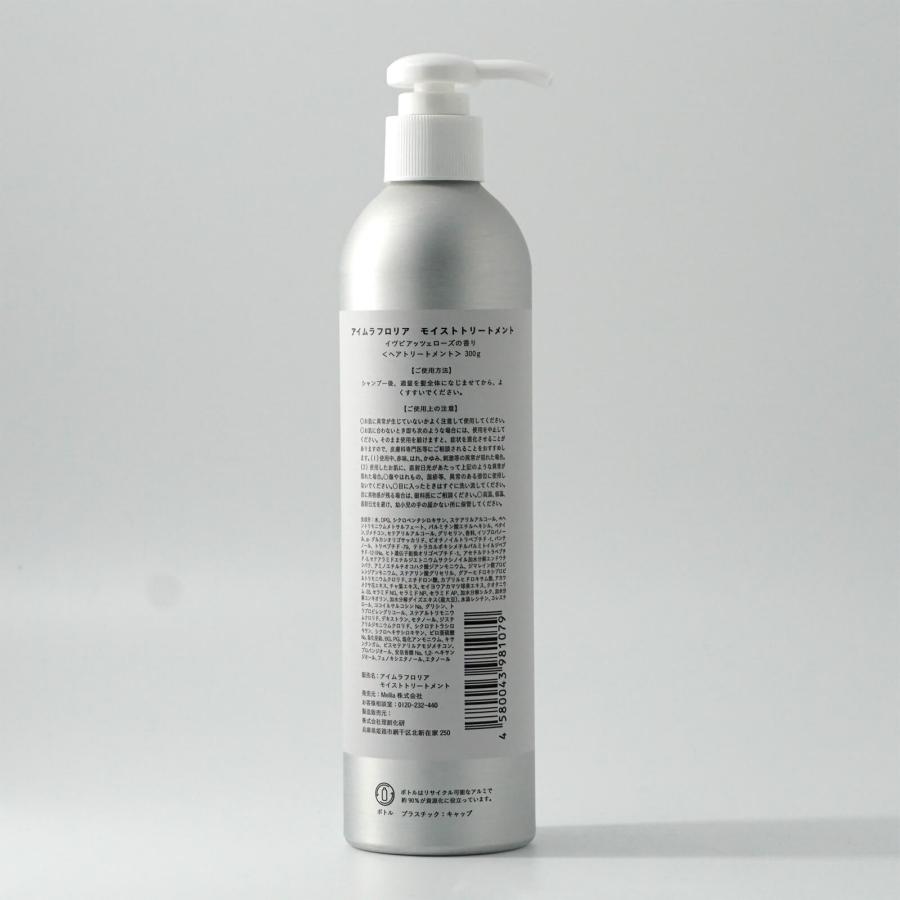 I'm La Floria 組み合わせ自由2点セット アイムラフロリア シャンプー