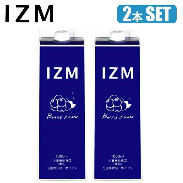 【２本セット】 IZM 酵素ドリンク BERRY BERRY TASTE 1000ml ベリーベリー 栄養機能食品 ( 亜鉛 ) ブルーベリー味 腸内フローラ ダイエット ファスティング イズ | ブランド登録なし