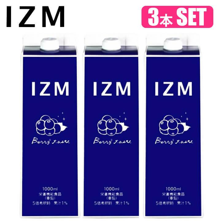 3本セット】 IZM 酵素ドリンク BERRY TASTE 1000ml ベリーベリー 栄養
