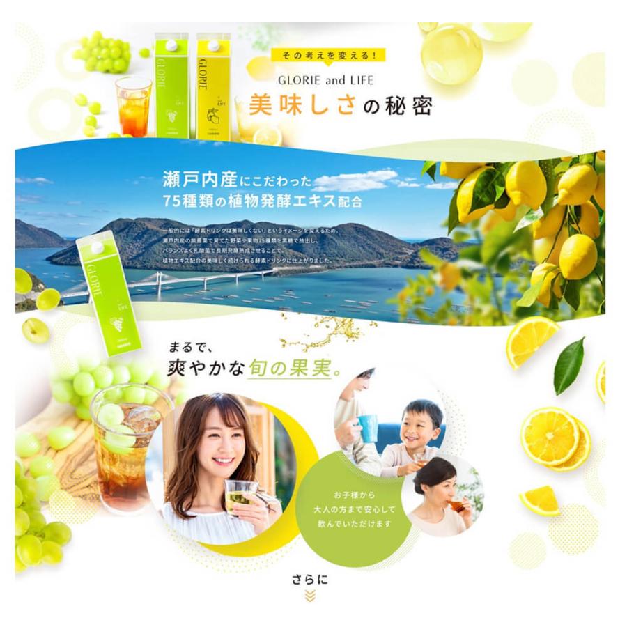 IZM 酵素ドリンク グロリエ マスカット レモン 1000ml 腸内フローラ ダイエット ファスティング イズム 酵素 乳酸菌 正規販売店 正規品 | ブランド登録なし | 08
