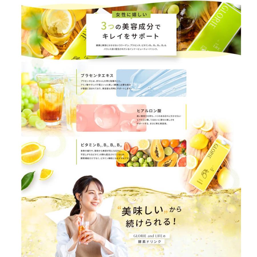 IZM 酵素ドリンク グロリエ マスカット レモン 1000ml 腸内フローラ ダイエット ファスティング イズム 酵素 乳酸菌 正規販売店 正規品 | ブランド登録なし | 09