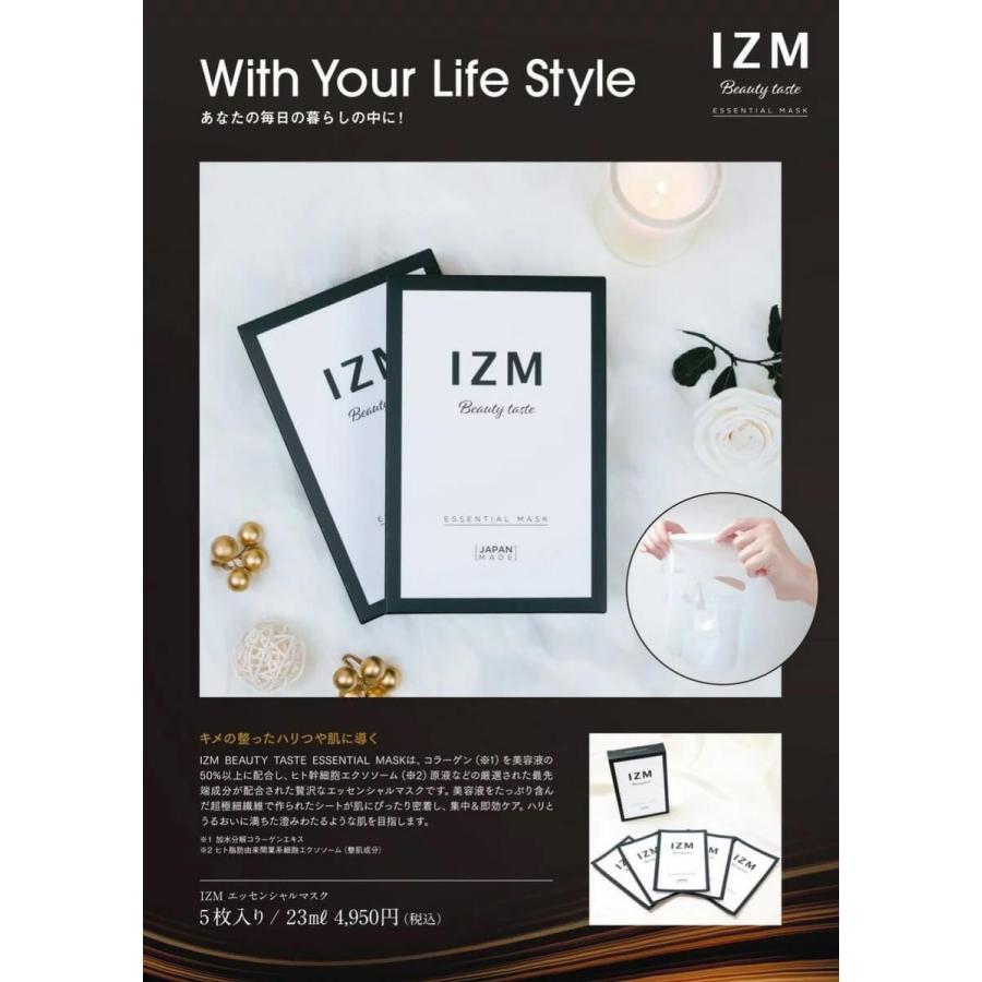 IZM イズム ビューティー テイスト エッセンシャルマスク フェイスマスク 5枚入り コラーゲン 正規販売店 正規品 | ブランド登録なし | 01