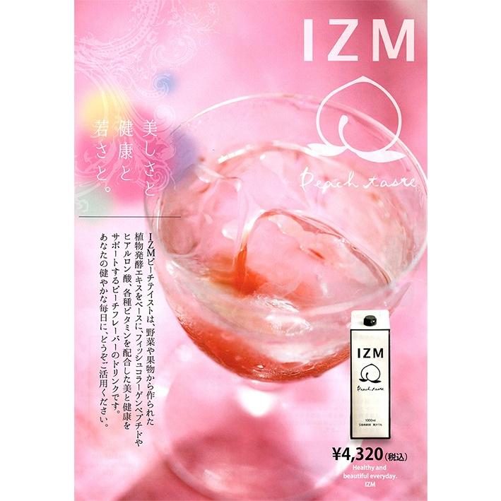酵素ドリンク IZM ピーチテイスト 腸内フローラ izm peach taste 1000ml izm酵素 ピーチ |  | 01