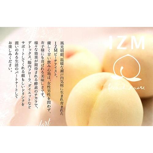 酵素ドリンク IZM ピーチテイスト 腸内フローラ izm peach taste 1000ml izm酵素 ピーチ |  | 05