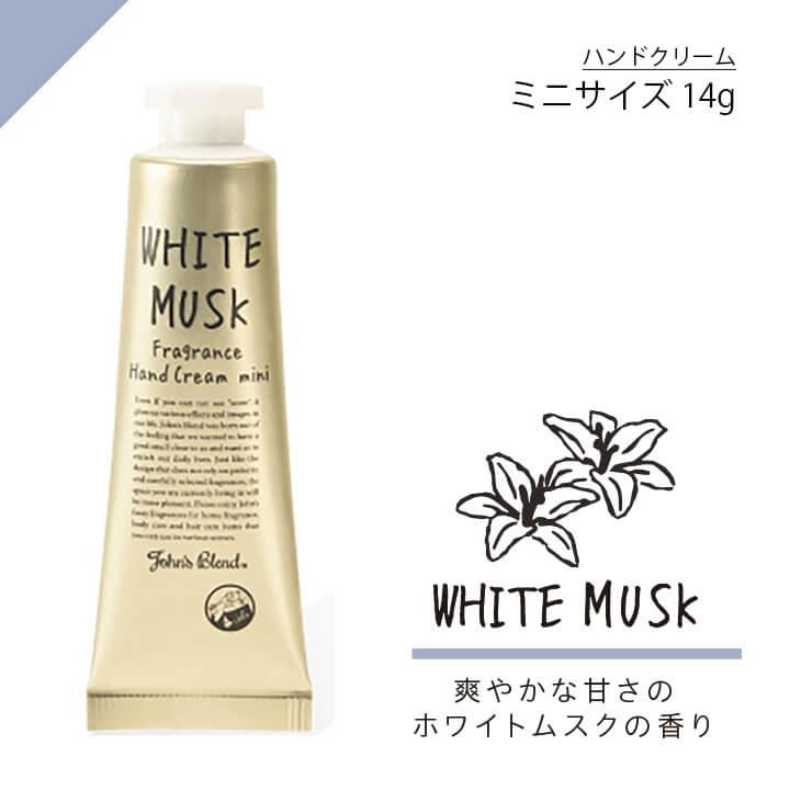 ノルコーポレーション ジョンズブレンド ハンドクリーム ミニ Mini