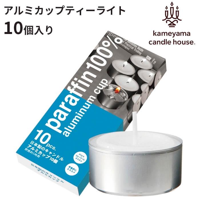 カメヤマキャンドル キャンドル アルミカップ10個入り（ティーライト