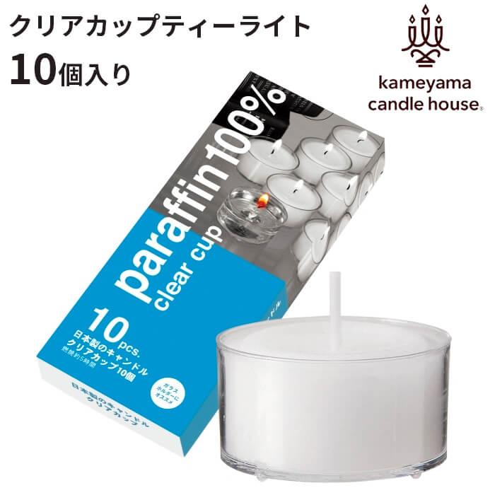カメヤマキャンドル キャンドル クリアカップ10個入り（ティーライト