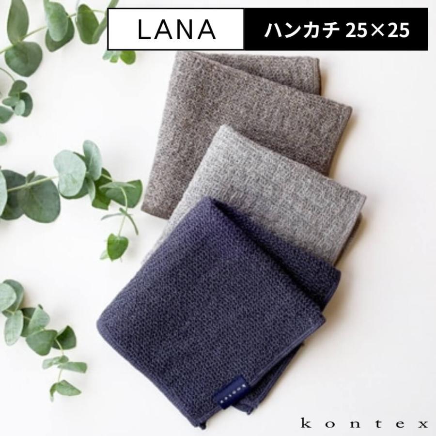 kontex（コンテックス） ラーナ ハンカチ メンズ レディース 24×24cm