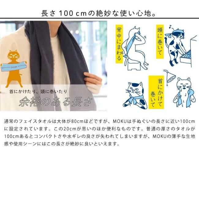 選べる2点セット カープ グッズ MOKU タオル M レッド ネイビー コン