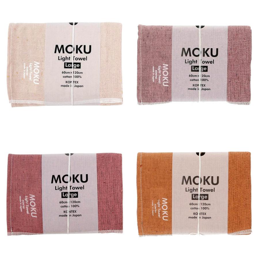 kontex（コンテックス） moku タオル Lサイズ 今治タオル バスタオル