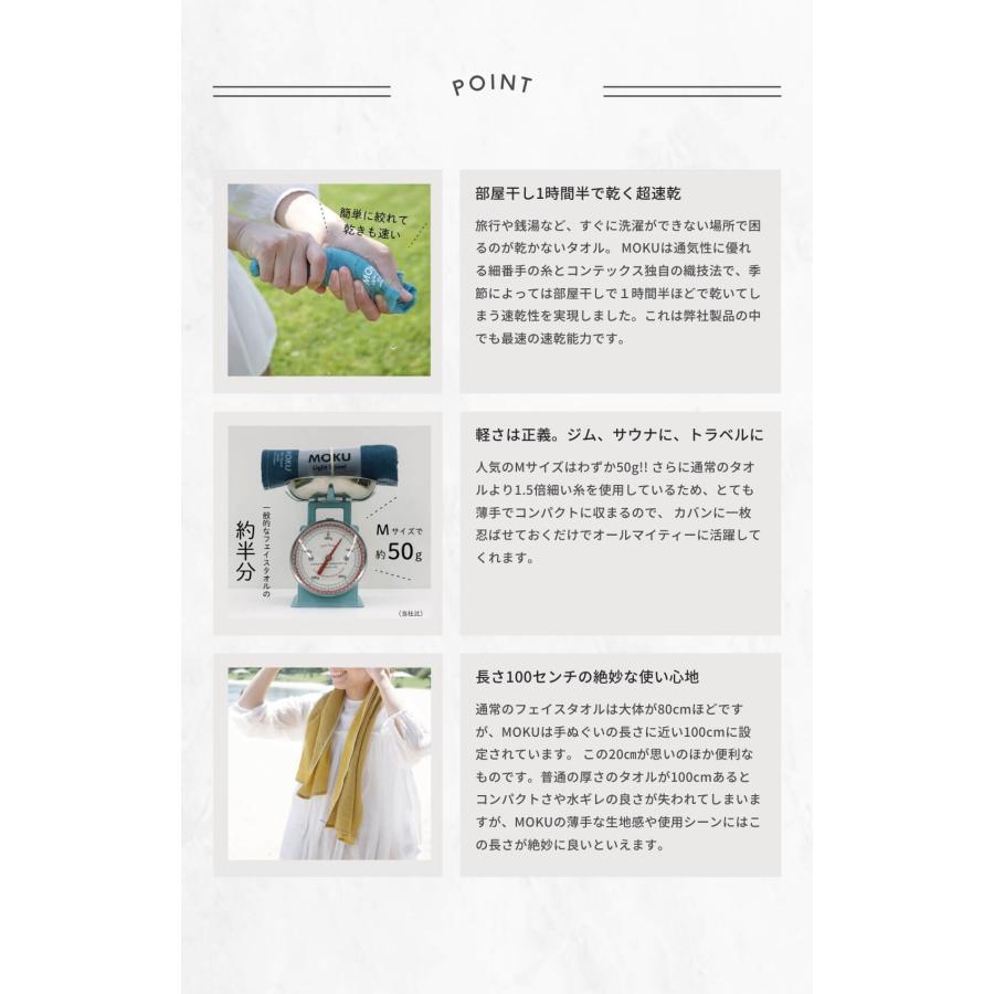 kontex（コンテックス） MOKU タオル Mサイズ 33×100cm LIGHT TOWEL