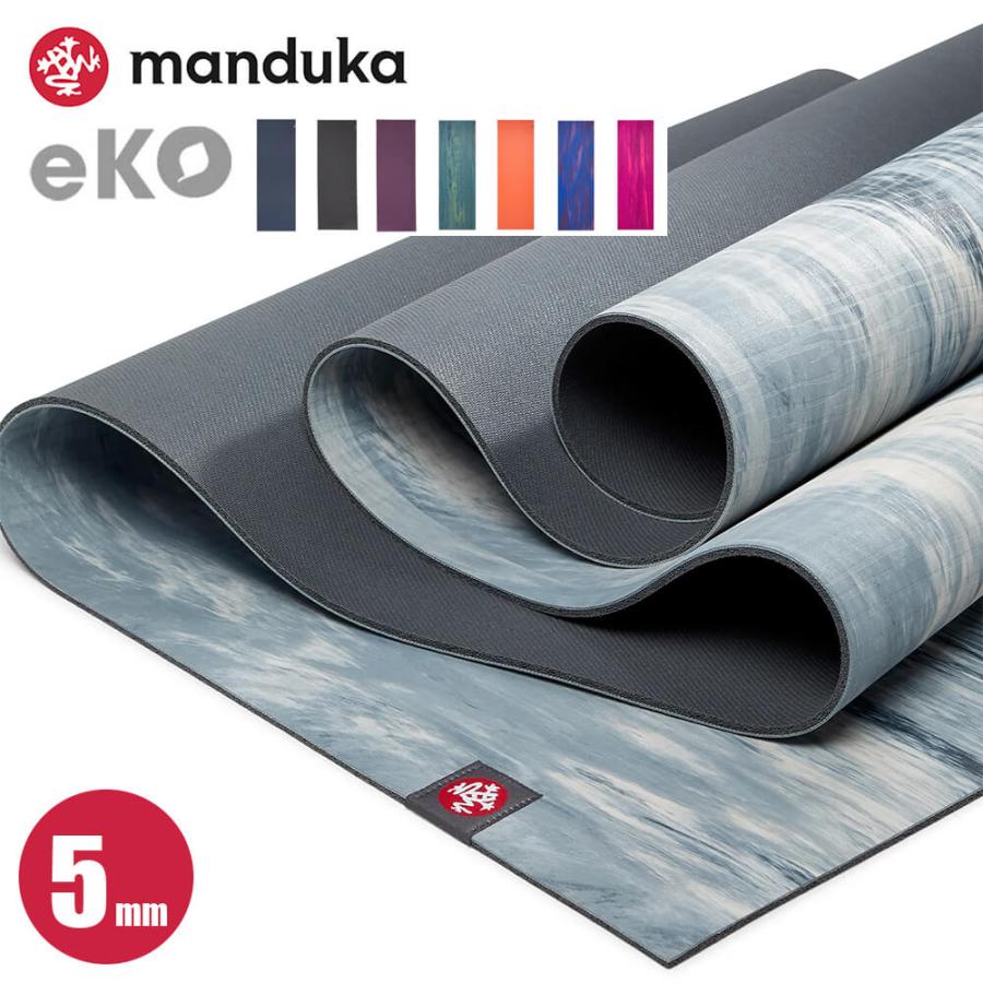 マンドゥカ manduka ヨガマット eko エコ ヨガマット 5mm ヨガ ピラティス マット ラバー 天然ゴム おしゃれ