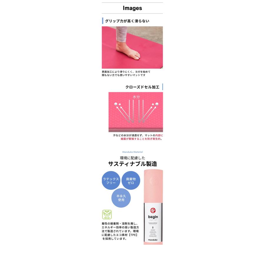 manduka マンドゥカ ヨガマット 5mm TPE ビギン bigin welcome manduka マンドゥカ ヨガマット 5mm TPE ビギン bigin welcome