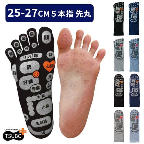 三笠（mikasa） 靴下 メンズ 両面足つぼ 5本指 先丸 ソックス 日本製