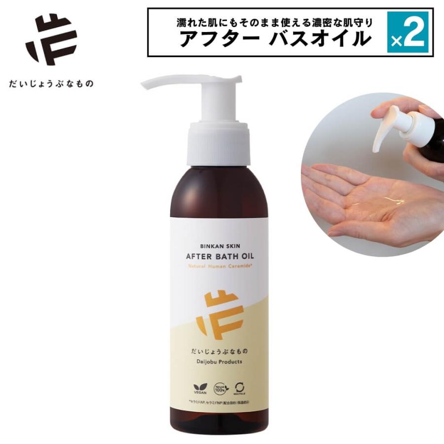 made of Organics（メイドオブオーガニクス） 2点セット だいじょうぶ